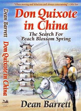 An annotated reading of The Peach Blossom Spring by Tao Yuanming